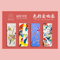 4 Pcs Magnetic Bookmark World Famous Painting Monet Van Gogh Antique Art Page Folder for Books Readers Stationery Supplies